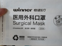 穩(wěn)健一次性醫(yī)用外科口罩滅菌獨(dú)立裝100只棉里層親膚透氣低敏防曬防塵 曬單實(shí)拍圖