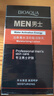 泊泉雅男士面霜肌活煥能 潤(rùn)膚乳補(bǔ)水保濕霜 男士水乳 男士護(hù)理 一瓶裝 曬單實(shí)拍圖