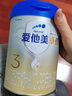 愛他美卓傲3段800g*6(12-36個(gè))月較大嬰幼兒配方牛奶粉 曬單實(shí)拍圖