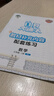 53小學(xué)口算大通關(guān) 數學(xué) 三年級上冊 RJ 人教版 2025秋季 含參考答案 曬單實(shí)拍圖