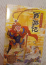 西游記兒童繪本注音版全套30冊 經(jīng)典原著(zhù)西游記連環(huán)畫(huà)幼兒美繪本全套一年級閱讀二年級必課外書(shū)3-6歲四大名著(zhù)讀故事書(shū)小學(xué)生版有聲伴讀西游記漫畫(huà)兒童節禮物 【共30冊】給孩子的西游記繪本 曬單實(shí)拍圖
