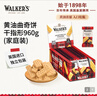 沃爾克斯（Walkers）英國進(jìn)口指形黃油曲奇餅干(家庭獨(dú)立裝)零食糕點(diǎn)禮物24袋*40g/盒 曬單實(shí)拍圖