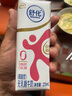 舒化無(wú)乳糖牛奶 脫脂型220ml*24盒 0乳糖0脂肪牛奶整箱 禮盒裝 5月產(chǎn) 曬單實(shí)拍圖