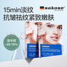 sakose凡士林緊致抗皺法令紋貼2盒12對(duì)淡化修護(hù)抬頭紋八字紋皺紋面膜貼 曬單實(shí)拍圖