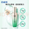 百雀羚肌初賦活緊膚精華水90ml 護(hù)膚抗皺潤(rùn)顏提拉品質(zhì)國(guó)貨 曬單實(shí)拍圖