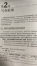 【科目可選】軟考輔導(dǎo)系列 信息系統(tǒng)項(xiàng)目管理師 軟考論文高分特訓(xùn)與范文10篇/一本通/章節(jié)習(xí)題與考點(diǎn)特訓(xùn) 【高級】系統(tǒng)架構(gòu)設(shè)計(jì)師 軟考論文與范文10篇 曬單實(shí)拍圖