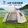 駱駝（CAMEL）[山房]帳篷戶外天幕便攜式折疊自動(dòng)防風(fēng)公園露營(yíng)裝備1J322C7682 曬單實(shí)拍圖