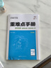 【浙江專(zhuān)用】備考2025重難點(diǎn)手冊選擇性必修一二高一高二上下冊選修數學(xué)語(yǔ)文英語(yǔ)物理化學(xué)生物地理人教版高中基礎知識同步輔導資料 選擇性必修第二冊 【人教版】物理 浙江專(zhuān)用 曬單實(shí)拍圖