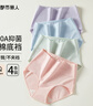 都市麗人4條高腰內(nèi)褲女士純棉收腹內(nèi)褲10A抑菌加長(zhǎng)襠收肚子提臀內(nèi)褲2XL 曬單實(shí)拍圖