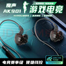 魔聲AK901有線耳機(jī)入耳式高清通話游戲吃雞聽聲辨位HiFi音效舒適佩戴耳塞圓孔3.5MM/type-c接囗 黑色【HiFi音質(zhì) | TYPE-C接口】 曬單實拍圖