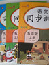 套裝3冊 小學(xué)同步訓練五年級語(yǔ)文+數學(xué)+英語(yǔ)上冊人教版 小學(xué)五年級課本同步訓練語(yǔ)文數學(xué)英語(yǔ)上冊書(shū)同步練習冊教材練習題黃岡課時(shí)作業(yè)本課堂筆記天天練 樂(lè )學(xué)熊 曬單實(shí)拍圖