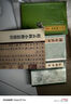趙孟頫小楷道德經(jīng) 中華書(shū)局 新華正版書(shū)籍 曬單實(shí)拍圖