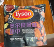 泰森(Tyson) 奧爾良雞翅中 1.38kg 1.38kg 曬單實(shí)拍圖