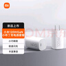 小米120W GaN小布丁充電器套裝（USB-C）適配蘋(píng)果/華為/三星/小米手機(jī) 15 Ultra 支持PD協(xié)議氮化鎵 曬單實(shí)拍圖