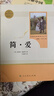 簡(jiǎn)愛(ài) 人教版名著(zhù)閱讀課程化叢書(shū) 初中語(yǔ)文教科書(shū)配套書(shū)目 九年級下冊 曬單實(shí)拍圖