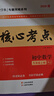 2025版核心考點(diǎn)中考數學(xué)武漢中考數學(xué)真題匯編試題精選模擬卷名校學(xué)典七八九年級下冊壓軸題專(zhuān)題階梯訓練湖北中考數學(xué)復習資料 【2026】核心考點(diǎn)九上數學(xué)（送紙質(zhì)答案） 曬單實(shí)拍圖