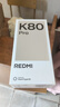 小米 REDMI K80 Pro 國家補(bǔ)貼 驍龍8至尊版  全焦段影像 澎湃OS 12GB+512GB 玄夜黑 紅米5G手機(jī) 曬單實(shí)拍圖