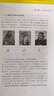 易經(jīng)入門 人人都能看得懂的風(fēng)水書籍 曬單實(shí)拍圖