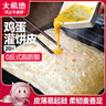 大希地雞蛋灌餅餅皮 1800g 20片裝不含蛋液 0反式脂肪酸 冷凍早餐手抓餅 曬單實(shí)拍圖