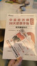 官方現貨】備考2025中級經(jīng)濟師官方教材書(shū)人力資源工商管理財政稅收金融考試用書(shū)基礎考點(diǎn)速記手冊歷年真題試卷題庫十年真題5年真題3套模擬 2025真題必刷卷 30天逆襲手賬 曬單實(shí)拍圖