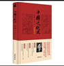 【正版中國近代史系列】1840-1919中國近代史(第4版) 蔣廷黻中國近代史 插圖增補版 彩圖增訂本 一本書讀懂中國近代史 新華書店正版圖書籍 中國近代史(彩圖增訂本) 曬單實拍圖