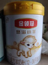 伊利金領(lǐng)冠悠滋小羊3段新國標奶粉幼兒配方羊奶粉三段1-3歲寶寶試喝 3段 700g 【注冊送2罐130g】 曬單實(shí)拍圖