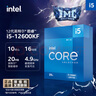 英特爾(Intel) i5-12600KF 酷睿12代 處理器 10核16線程 單核睿頻至高可達(dá)4.9Ghz 20M三級緩存 盒裝CPU 曬單實(shí)拍圖