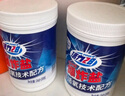 活力28爆炸鹽1.2kg*1瓶 活氧漂白粉 去污漬增白洗衣粉漂白劑校服凈 曬單實(shí)拍圖