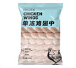 冷凍雞翅中1kg 曬單實(shí)拍圖