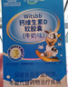witsbb健敏思液體鈣小藍(lán)盒青少年補(bǔ)鈣300mg鈣/粒*4盒 曬單實(shí)拍圖