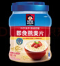 桂格（QUAKER）即食燕麥片1000克罐裝 營(yíng)養早餐 膳食纖維 零添加白砂糖 曬單實(shí)拍圖