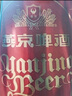 燕京啤酒 吉祥紅8度啤酒330ml*24聽 冰爽暢飲 整箱裝  心想事成紅罐 曬單實(shí)拍圖