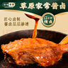 探味草原五香醬牛肉150g*5袋內蒙古特產(chǎn)鹵牛肉熟食休閑即食牛肉零食下酒菜 曬單實(shí)拍圖