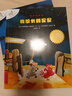 不一樣的卡梅拉第一季手繪本新版大開(kāi)本（共12冊1-12）經(jīng)典暢銷(xiāo)兒童繪本幼兒園大班一年級繪本課外閱讀書(shū)籍自主閱讀3-6-12歲 暑假作業(yè) 一升二暑假銜接 小升初暑假銜接 曬單實(shí)拍圖