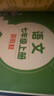漢知簡(jiǎn)2025秋新版初中課堂筆記 七年級上冊語(yǔ)文人教版教材解讀全解 初一上冊語(yǔ)文課前預習單重點(diǎn)知識梳理歸納學(xué)習參考資料 曬單實(shí)拍圖