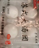 江南之味 鮮肉大湯團480g(4個(gè)*2袋) 元宵湯圓 早餐夜宵火鍋食材 曬單實(shí)拍圖