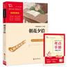朝花夕拾（中小學(xué)課外閱讀 無(wú)障礙閱讀）七年級(jí)上冊(cè)推薦閱讀 智慧熊圖書(shū)萬(wàn)物復(fù)書(shū)七年級(jí) 曬單實(shí)拍圖