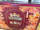 三只松鼠堅果禮盒2402g/2442g混發(fā) 零食大禮包開(kāi)心果松子腰果中秋團購送禮 曬單實(shí)拍圖
