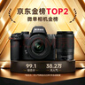 尼康（Nikon）【價(jià)保11.11】Z50II（Z50ii/ Z502 / Z50二代 )入門(mén)級微單套機 （Z DX 16-50mm+50-250mm 雙鏡頭） 曬單實(shí)拍圖