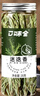 口味全 迷迭香干枝新鮮原枝干迷迭香碎35g西餐牛排燒烤熱紅酒香料 曬單實(shí)拍圖