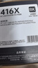 格之格m479dw硒鼓 適用惠普416a硒鼓 m479fnw m454dw m454dn m454nw m480f m479fdw墨盒大容量帶芯片黑色  曬單實(shí)拍圖