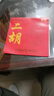 THOMASTIK *奧地利  托馬斯二胡琴弦 外/套弦（ER100）獨(dú)奏級 套弦（內(nèi)外弦各一根） 曬單實(shí)拍圖