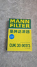 曼牌（MANNFILTER）空調(diào)濾芯空調(diào)濾清器CUK30007/3寶馬X3新3系320325330X4Z4iX3Z4 曬單實(shí)拍圖