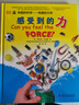 有趣的力學(xué) 感受到的力 6-12歲中小學(xué)生趣味兒童科普 暑期寒假課外閱讀推薦 學(xué)科啟蒙寫(xiě)作素材 曬單實(shí)拍圖