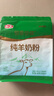 和氏（HERDS）新國標純羊奶粉全脂羊乳粉高鈣成人中老年營(yíng)養獨立小袋400g 恒恩倍健全脂400g2袋 曬單實(shí)拍圖