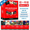 黑布林英語(yǔ)閱讀 初一年級第一輯第二輯第三輯 新華正版 附MP3下載 初中英語(yǔ)讀物 黑布林英語(yǔ)閱讀  初一第一輯 全6冊【定價(jià)95】 曬單實(shí)拍圖