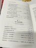 智勝未來(lái)：智能化戰爭面面觀(guān) 曬單實(shí)拍圖