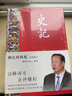 史記 韓兆琦 評注版【全六冊】 曬單實(shí)拍圖