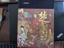 【當當正版 新書(shū)】詩(shī)經(jīng)譯注 彩圖珍藏本 布面精裝 三面全彩刷邊 隨書(shū)附贈詩(shī)經(jīng)花箋及精美藏書(shū)票 【2冊】楚辭譯注 彩圖珍藏 +詩(shī)經(jīng)譯注 彩圖珍藏 曬單實(shí)拍圖