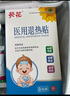 葵花 退熱凝膠醫用退燒貼退熱貼嬰幼兒童寶寶降溫貼涂抹走珠冷敷貼1瓶 曬單實(shí)拍圖